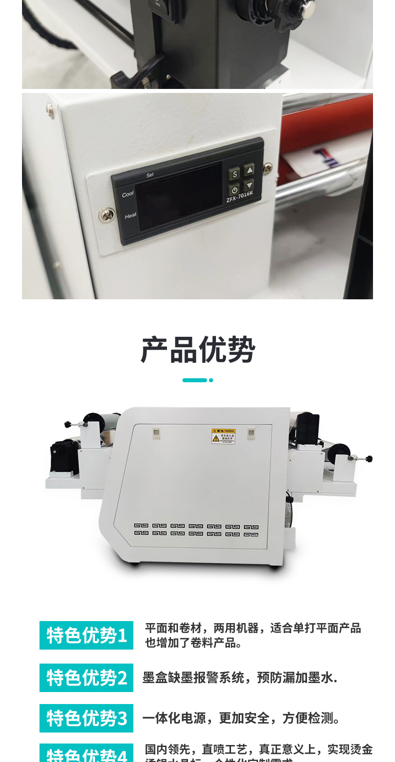 卷材打印机_11.jpg