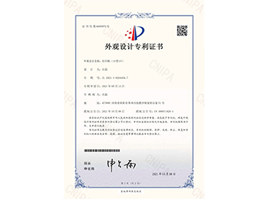 外观专利证书