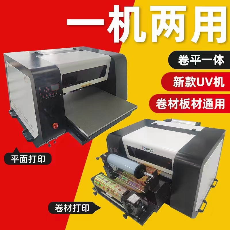 小型UV打印机如何选择？