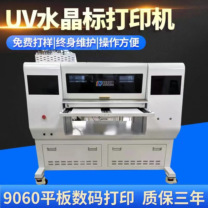 酒瓶茶杯类圆柱私人订制标识非常方便快捷省事，有图就可以打印，一个起订！所以UV卷平一体水晶标打印机是小批量私人订制的首选机器！可卷可平，可打圆柱！