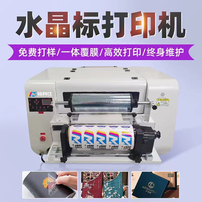 铭科水晶标打印机工艺齐全出口多个国家