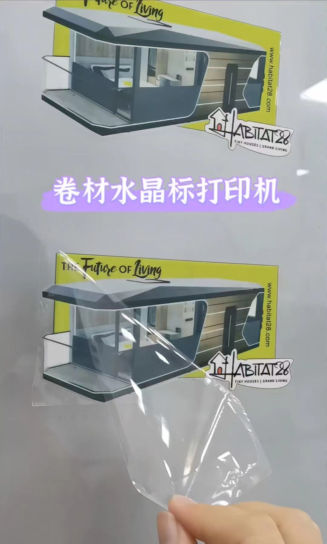 卷材UV打印机全彩图像一次完成，立体感强，耐磨耐刮，具有良好的附着力