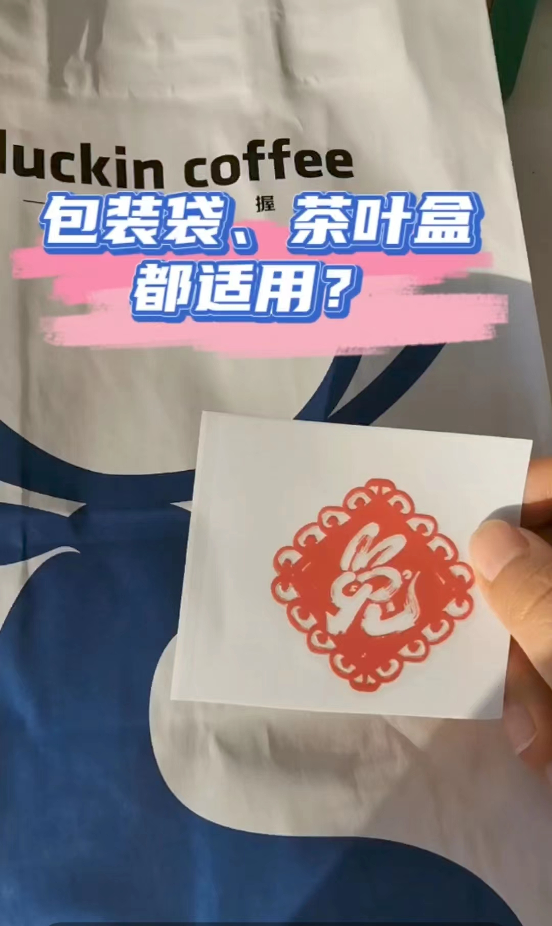 礼品袋子、安全帽、工艺品、木材、塑胶等产品装饰转印贴花
