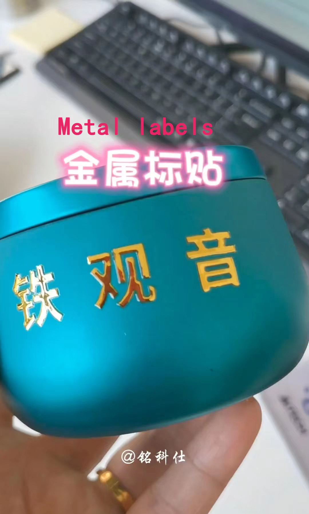 金属标贴让你的产品包装更加美观