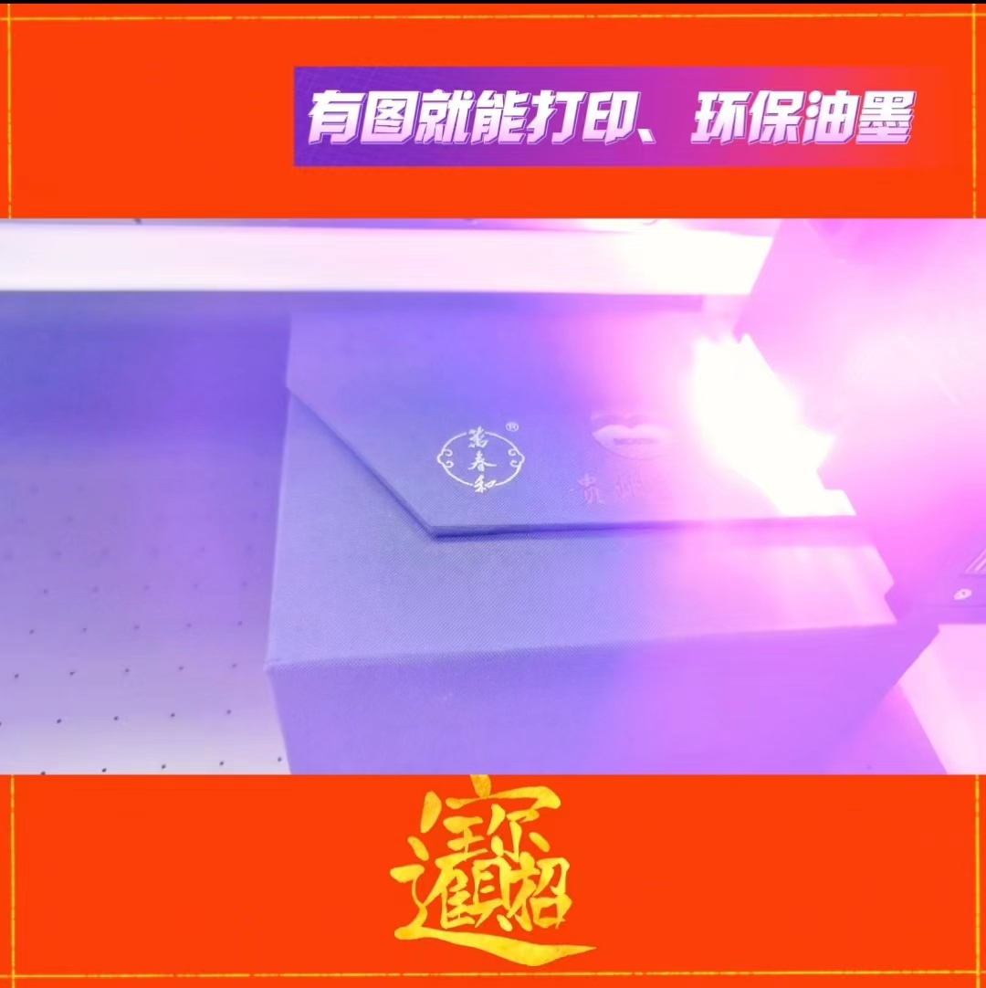 无需制板有图就能打印，PVC、亚克力、装饰画、皮包不限材质