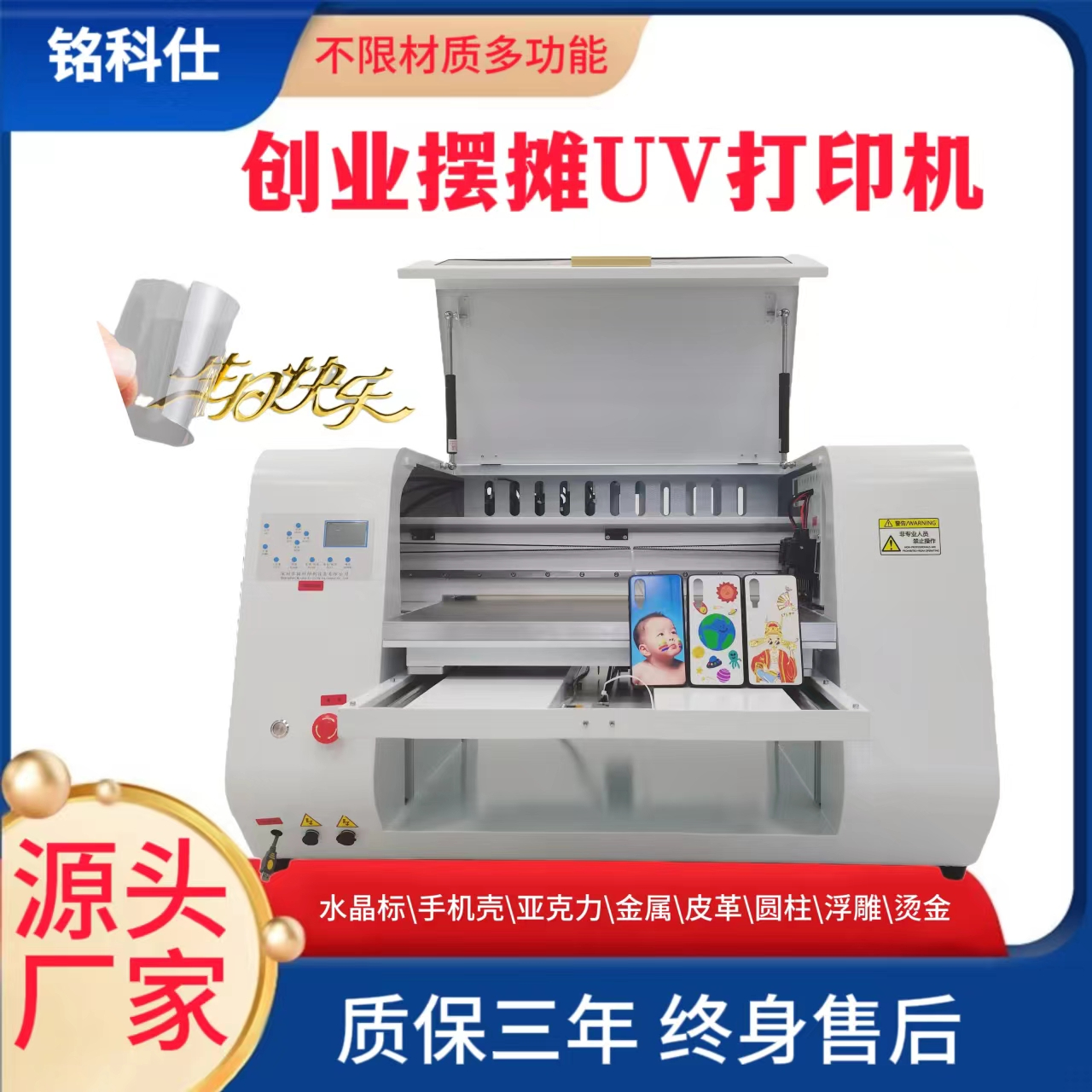 uv打印可以哪些产品呢？