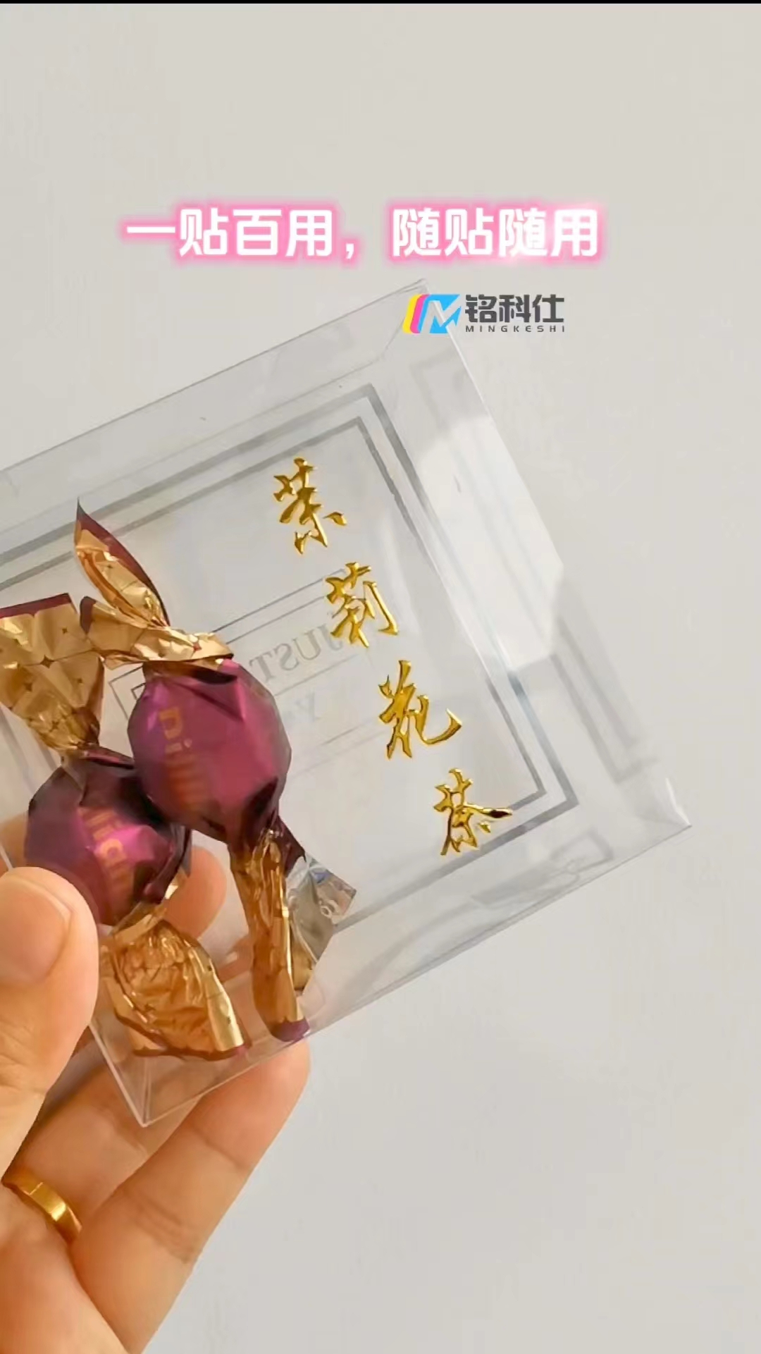 水晶标烫金方案来了！不仅可以让产品的视觉信息层次丰富，还能起到锦上添花的美化作